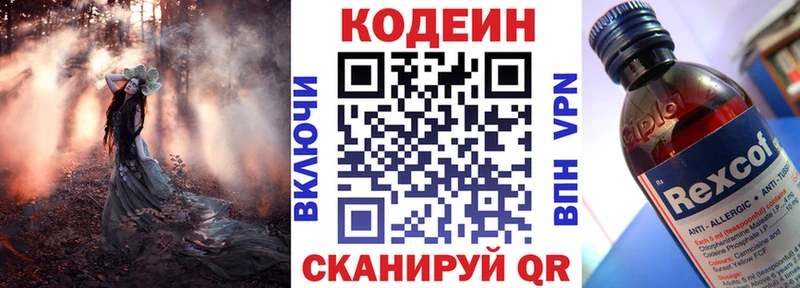 наркошоп  darknet официальный сайт  Кодеин Purple Drank  Кондопога 