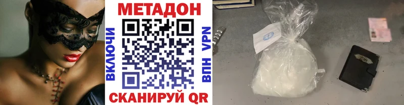 купить наркотик  omg ссылка  Метадон methadone  Кондопога 